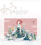 十二生肖插画_李健美_【68Design】