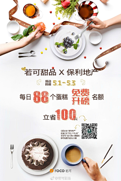 y126采集到海报
