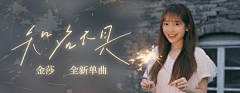 吃饭扣1采集到banner