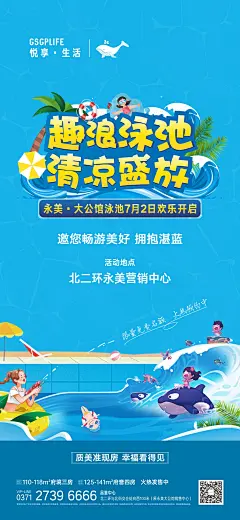 游泳池-设计素材-shejisc.cn