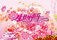 新生日快乐贺卡精美psd