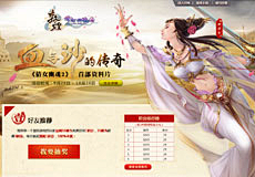 洛水水采集到网页