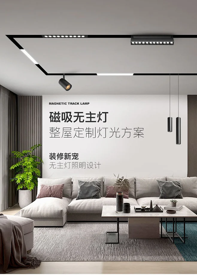 磁吸轨道灯 嵌入式无边框客厅家用无主设计磁吸轨道条极简线条灯-阿里巴巴-花瓣网