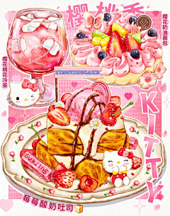 霹雳弹采集到食物插画