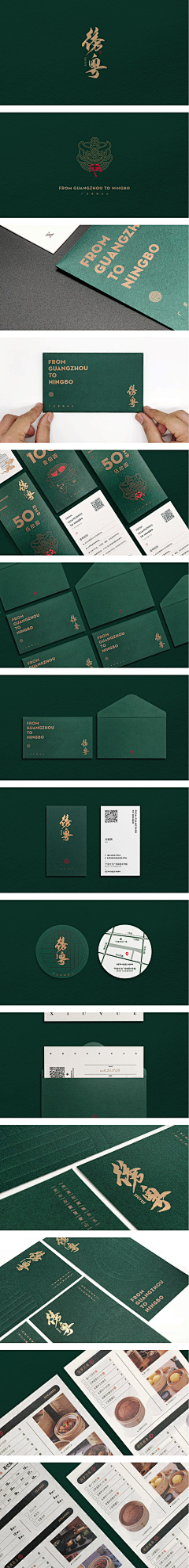 ゞ雯采集到菜谱设计