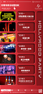周活动