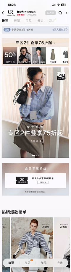 那个犊子不来采集到品牌-UR