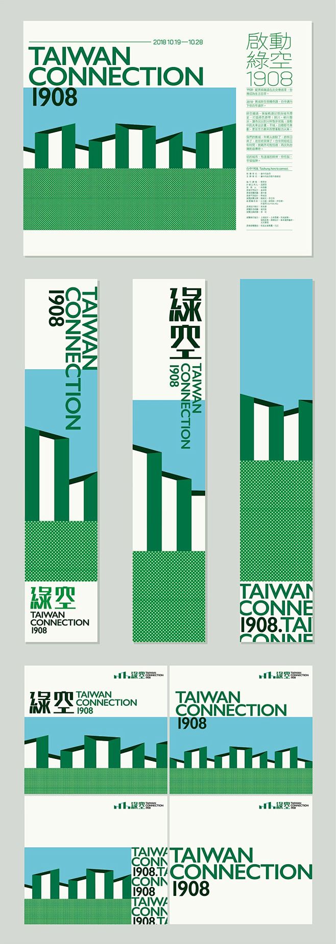 TAIWAN CONNECTION 19...