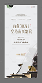 【源文件下载】 易拉宝 展架 房地产 别墅 新中式 白金设计作品 设计图集