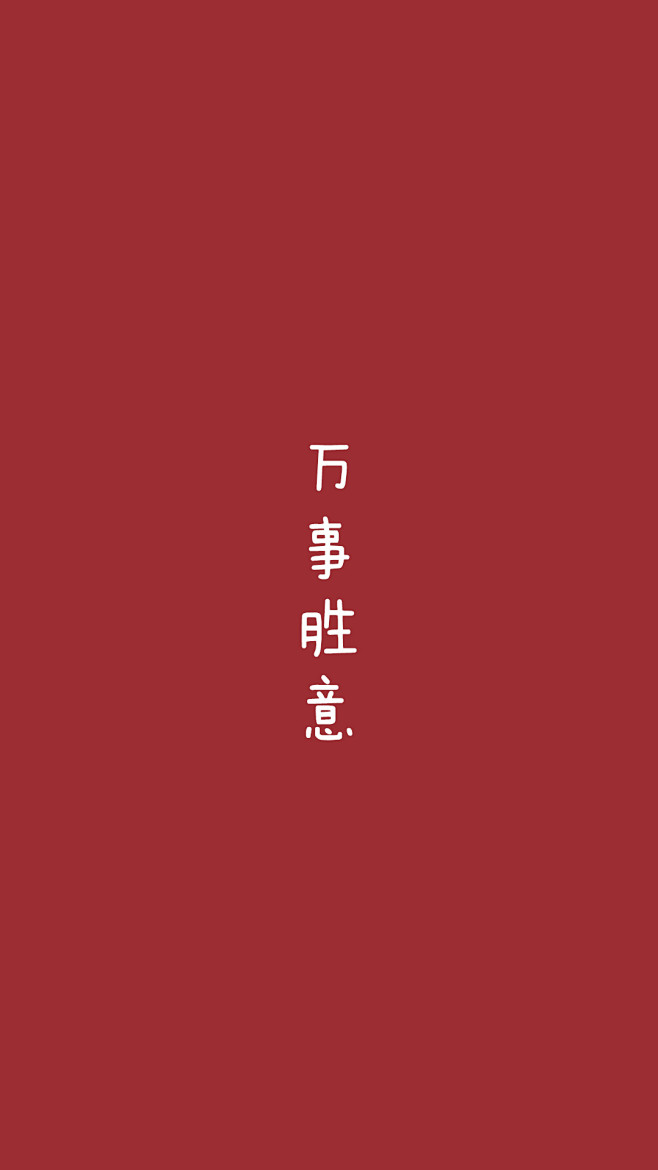 孙召聪设计师纯色手机壁纸