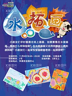 水拓画  - 源文件下载【酷图网】水拓画,水拓画diy,DIY,丹青,水中丹青,毛笔,儿童,大海,白云,热气球,学术,学校,学校背景,背景画,蓝色,儿童节,儿童节海报,儿童节背景,校园,校园海报,