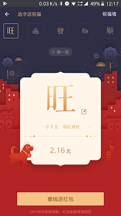 『二旬』采集到APP