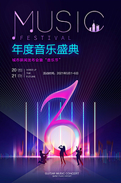 万物有翼采集到活动海报