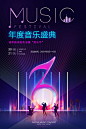 音乐节 音乐盛典 新年音乐会 音乐会海报 音乐狂欢夜 群星演唱会 年度音乐盛典 音乐舞台背景 我为歌狂激情唱响 音乐背景 唱歌比赛K歌大赛 高端红色会议背景 年度盛典 品牌品鉴会发布会