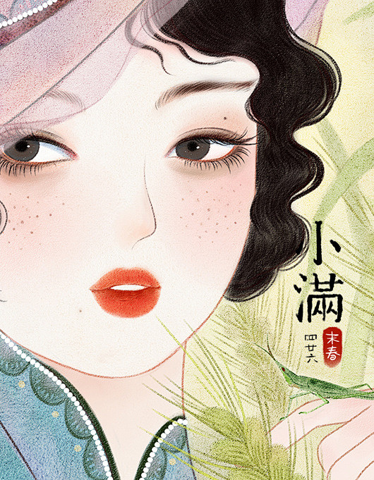 沪上花-二十四节气-小满_涂鸦王国 原创...