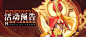 【活动预告】兑换全新幻兽【启光使】！神圣斗武开启！ - TapTap : ● 活动时间：11月11日-11月15日； ● 开启条件：开服天数达到8天； ● 解锁条件：冒险关卡...