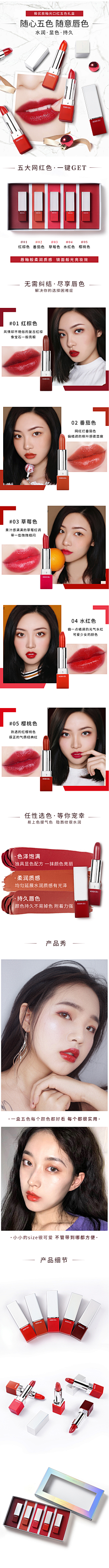 司马米开朗采集到口红