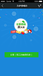 0715分享微信