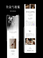 公众号版式｜极简高级感婚礼电子请柬模版5️⃣