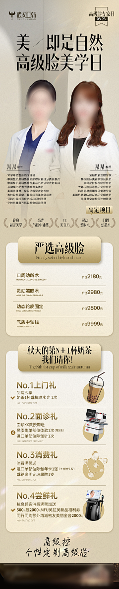 李煎饺采集到专家介绍海报