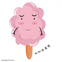 我就是看看棉花糖表情包