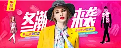 Banner设计欣赏网站 – 横幅广告促销电商海报专题页面淘宝钻展素材轮播图片下载背景图片素材背景素材 双十一 双十二年终大促 http://bannerdesign.cn