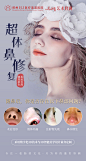 鼻修复