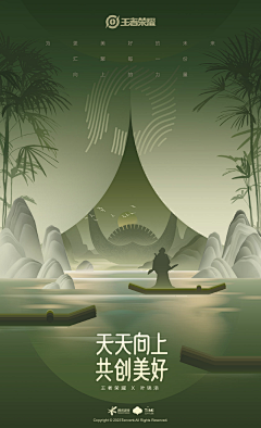 Chikakooo采集到国风