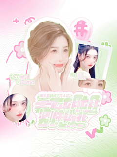 织莓辞_采集到使用效果