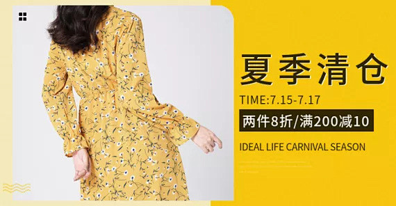 通用/女装/清仓/促销海报banner