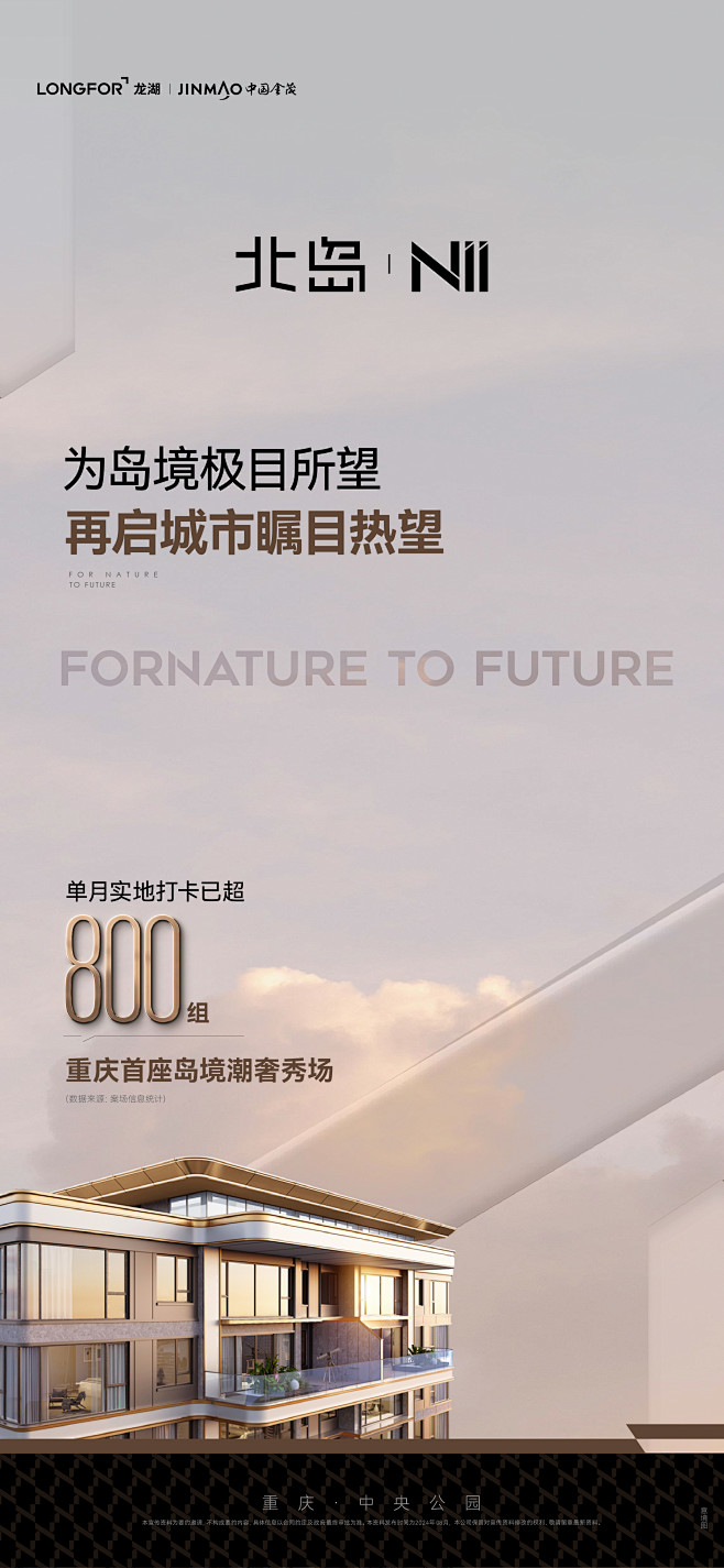 20240801刷屏-06