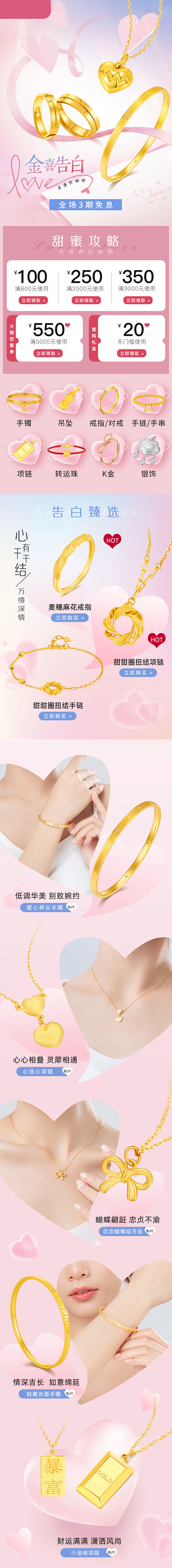 520珠宝黄金首页