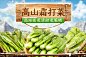2022.12.26 1125-750 蔬菜头图