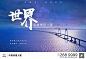 港珠澳待开通海报