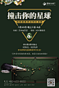 台球赛60-90 20210719 01