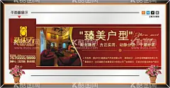 房地产  社区宣传  - 源文件下载【酷图网】房地产,社区宣传,设计背景,写真海报喷绘,广告素材,公司文化,企业宣传,