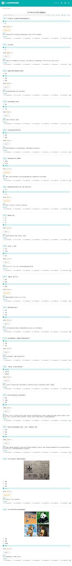 ツ缃濡以沬ゞ采集到pc端--考试