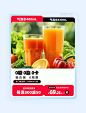 果汁饮料促销活动主图