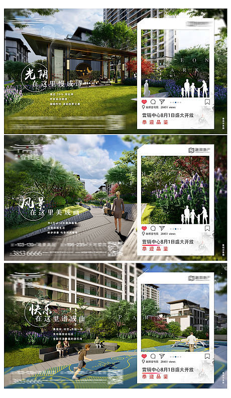 园林系列