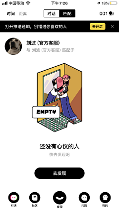 Emma‘s采集到个性化UI设计