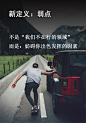 新定义：弱点

不是“我们不在行的领域”
而是：妨碍你出色发挥的因素 ​​​​