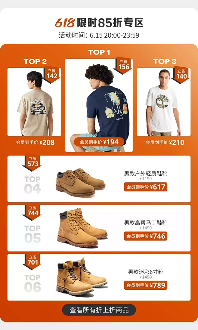 timberland官方旗舰店
