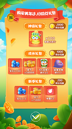 抓到一只羊羊采集到banner