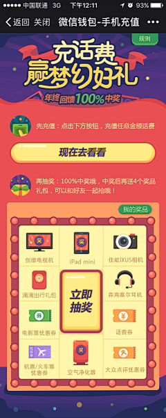 DRpRh_落落采集到app页面/H5