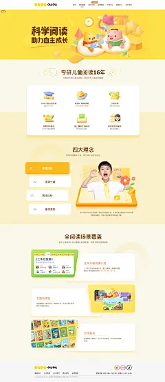 叫叫-叫叫阅读_儿童阅读理解与表达能力