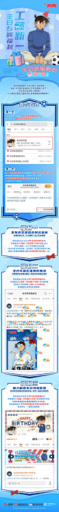 @名侦探柯南中国官方微博 的个人主页 - 微博