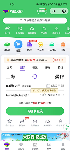 晶儿-JING采集到APP界面设计
