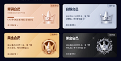 乌拉乌拉yoo采集到APP - VIP会员/钱包/充值/贵族