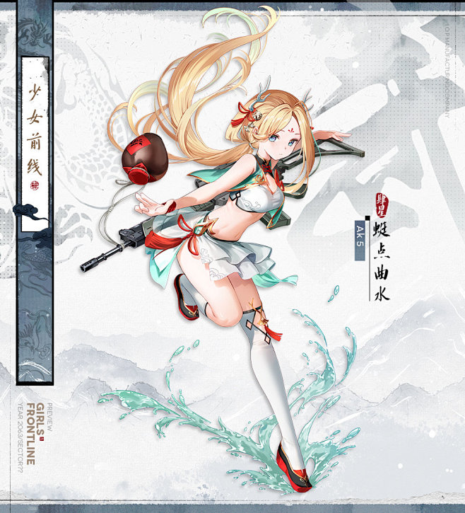 少女前线的照片 - 微相册