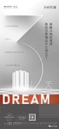 中梁·心享仕城广告创意作品 : 【地产全案】独家先发